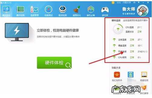 怎么查看手机最近使用记录 详细教您查看电脑风扇转速情况