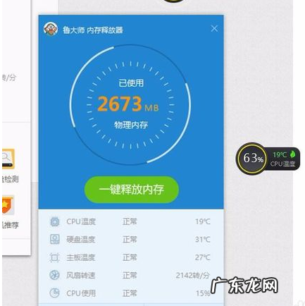 怎么查看手机最近使用记录 详细教您查看电脑风扇转速情况