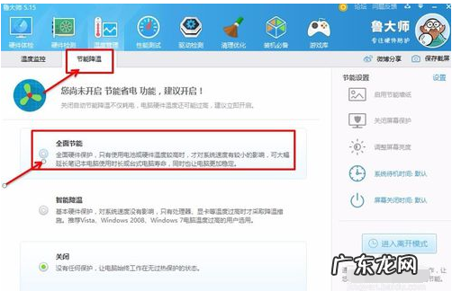 怎么查看手机最近使用记录 详细教您查看电脑风扇转速情况