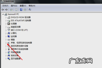 笔记本一开机就嗡嗡响 详细教您笔记本电脑没有声音怎么办