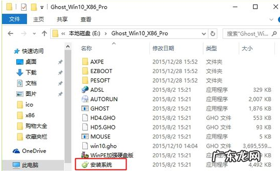 不要用笔者 笔者教你win10怎么安装