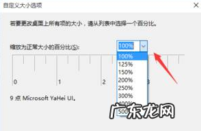 空间照片模糊解决办法 手把手教你win10字体模糊处理方法