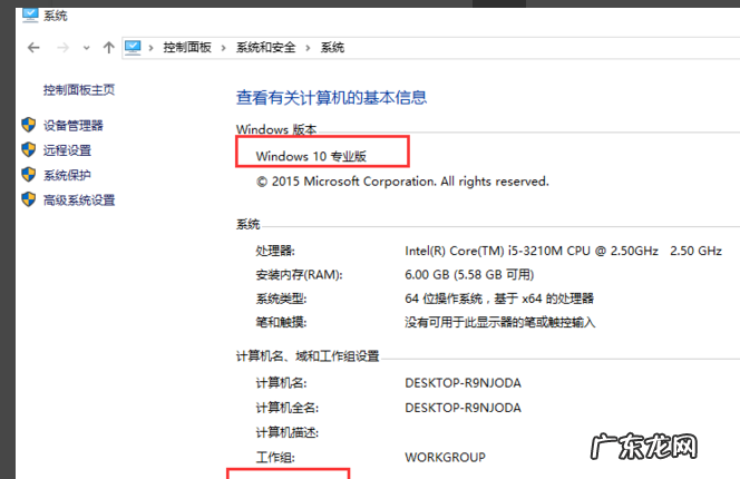 win10专业版有必要吗 小编详解win10家庭版升级专业版的方法