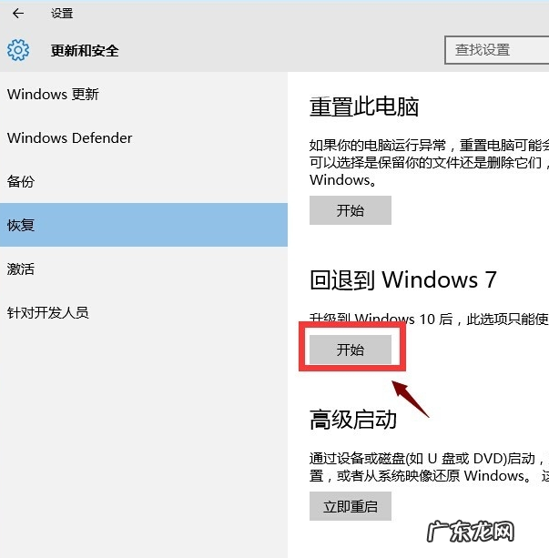 win10重装win7的后果 小编详解win10退回win7系统