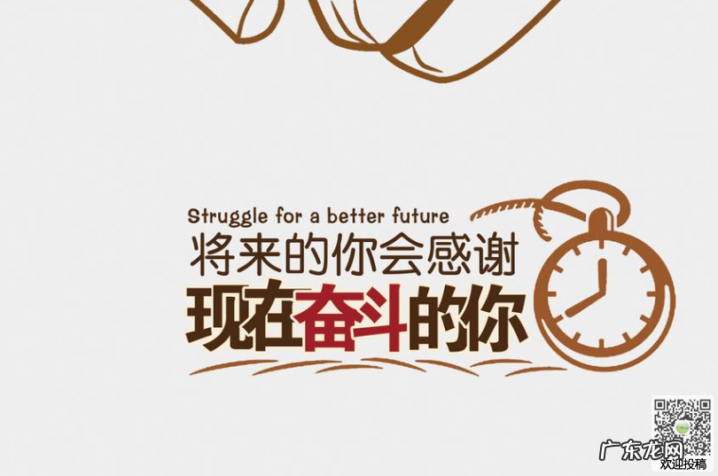 年轻努力拼搏的名人名言 积极努力拼搏的励志名人名言