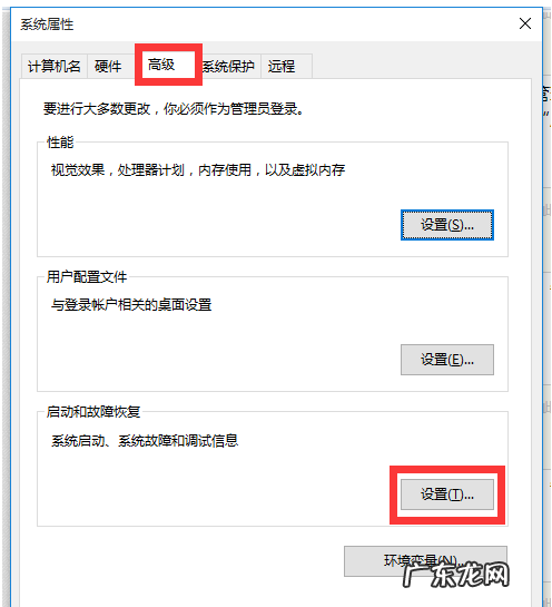 win10关机不彻底 告诉你win10电脑关机后自动开机怎么解决