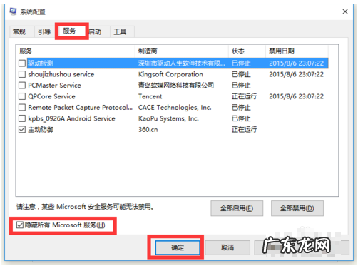 win10关机不彻底 告诉你win10电脑关机后自动开机怎么解决