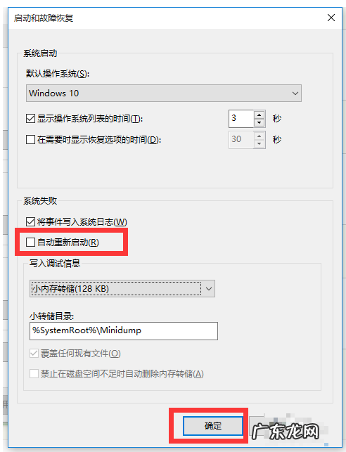 win10关机不彻底 告诉你win10电脑关机后自动开机怎么解决