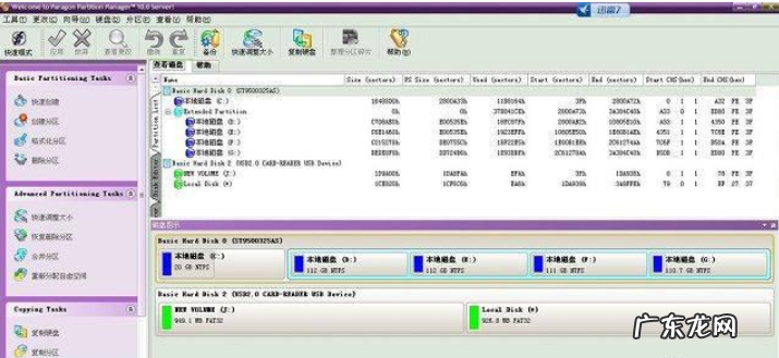 硬盘损坏无法开机 小编教你如何修复电脑硬盘