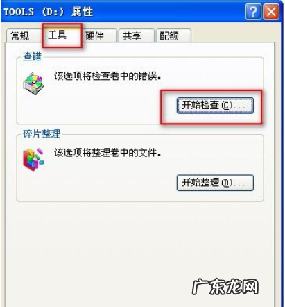 硬盘损坏无法开机 小编教你如何修复电脑硬盘