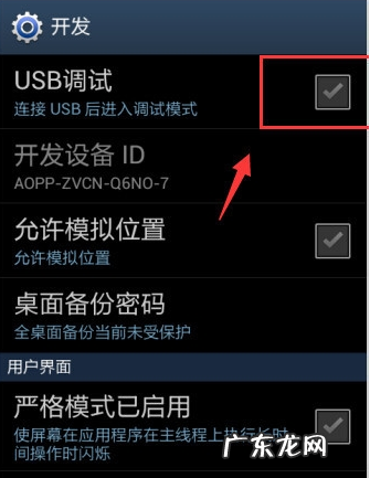 三星电视怎么连接wifi 小编详解三星手机怎么连接电脑
