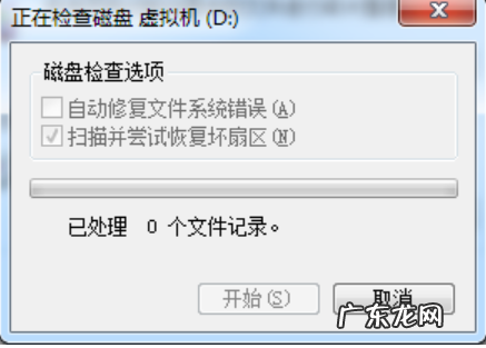 固态硬盘有坏道怎么修复 详细教您硬盘坏道怎么修复