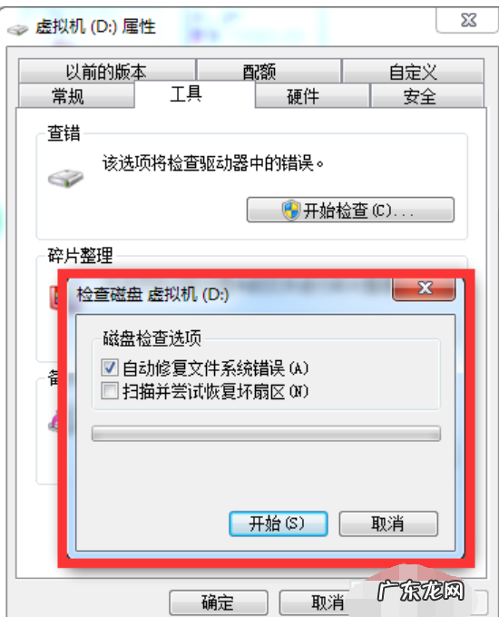 固态硬盘有坏道怎么修复 详细教您硬盘坏道怎么修复