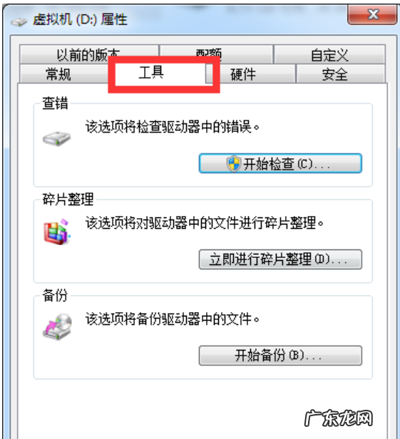 固态硬盘有坏道怎么修复 详细教您硬盘坏道怎么修复