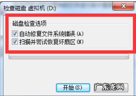 固态硬盘有坏道怎么修复 详细教您硬盘坏道怎么修复