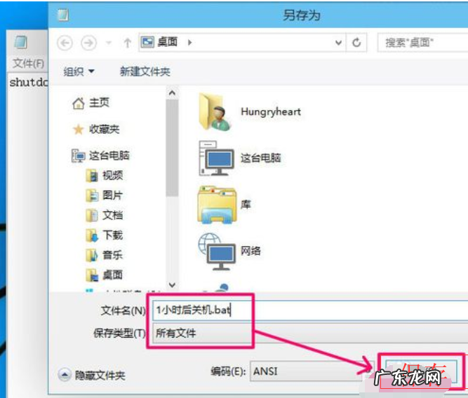 win10系统怎么解除自动关机 笔者教你win10怎么设置自动关机