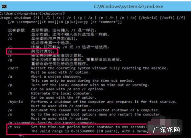 win10系统怎么解除自动关机 笔者教你win10怎么设置自动关机
