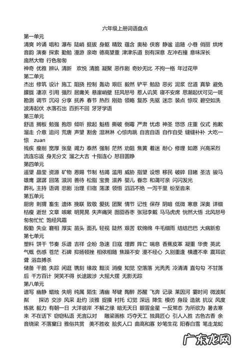 XX的眉毛的词语 XX的头发的词语