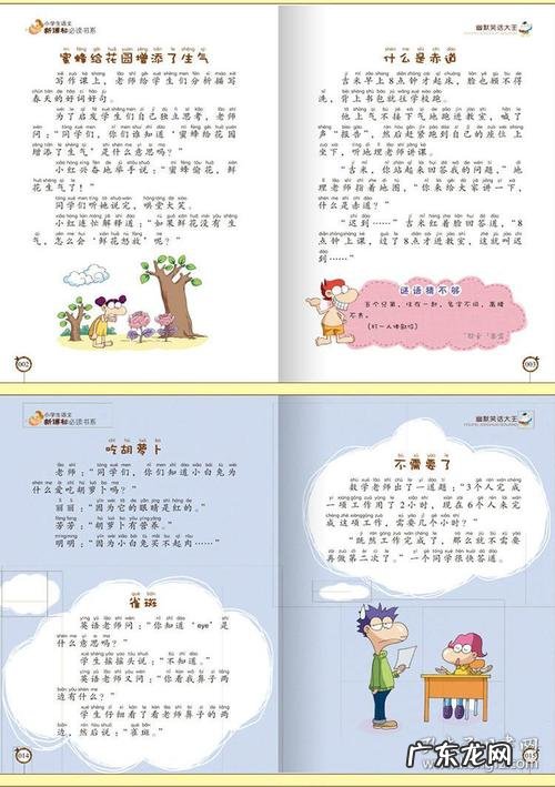 小笑话 爆笑 有趣笑话大全