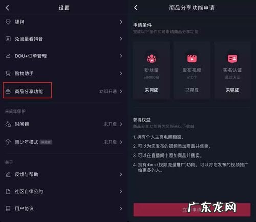 抖音买东西如何退 抖音上买东西如何分期