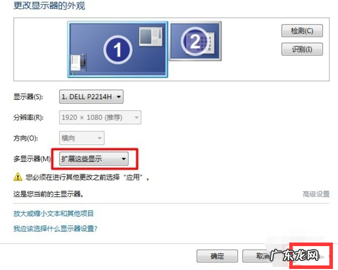 电脑多屏幕显示 切换 告诉你电脑设置多屏显示