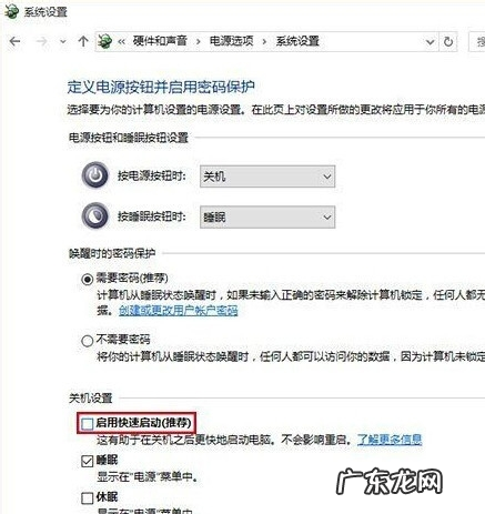 启用快速启动有什么用 教你win10快速启动怎么关闭