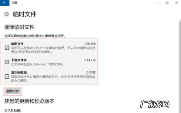 自动清理手机内存垃圾 告诉你如何清理电脑垃圾文件