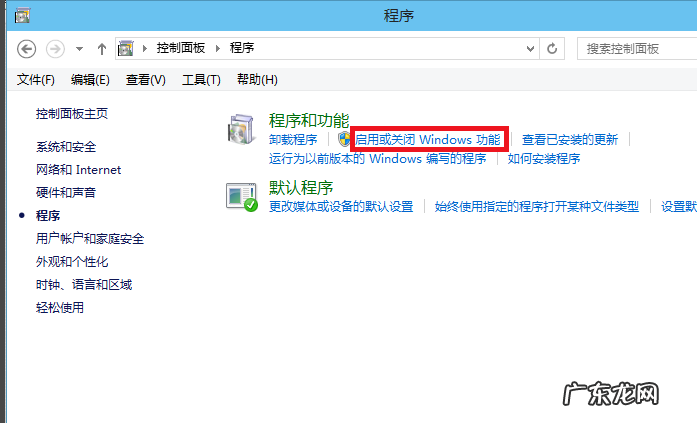 win7安装iis完整服务 详解windows10安装iis的方法