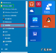 win7安装iis完整服务 详解windows10安装iis的方法