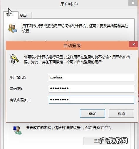 win10开机密码忘了 图文详解win10怎么取消开机密码