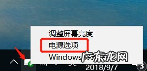 低温下功率降低 细说如何降低笔记本电脑功率