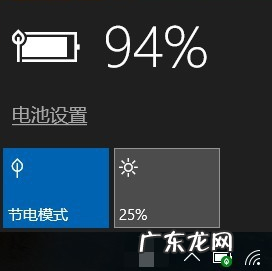 低温下功率降低 细说如何降低笔记本电脑功率