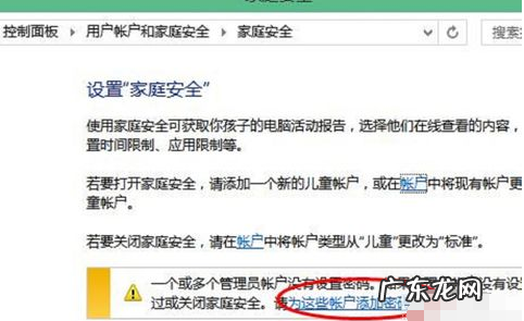 电脑桌面锁屏怎么设置 教你怎样设置电脑密码