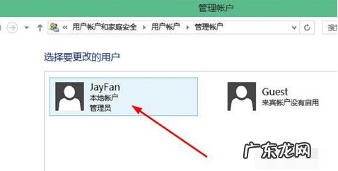 电脑桌面锁屏怎么设置 教你怎样设置电脑密码