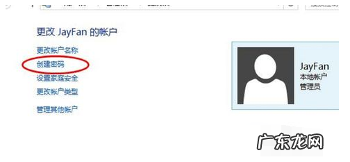 电脑桌面锁屏怎么设置 教你怎样设置电脑密码