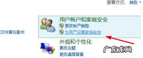 电脑桌面锁屏怎么设置 教你怎样设置电脑密码