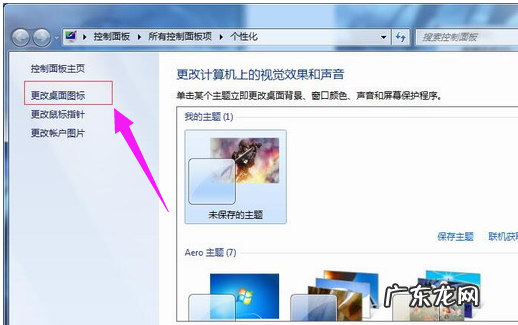 win10切换回传统桌面 解答win10如何显示我的电脑在桌面