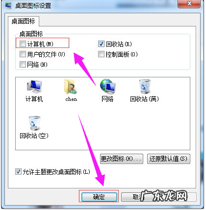 win10切换回传统桌面 解答win10如何显示我的电脑在桌面