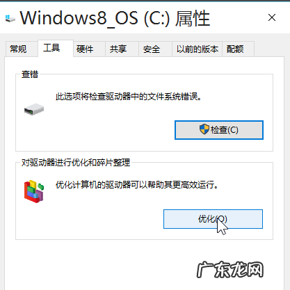系统正在升级优化中,请稍后 主编教您怎么优化系统