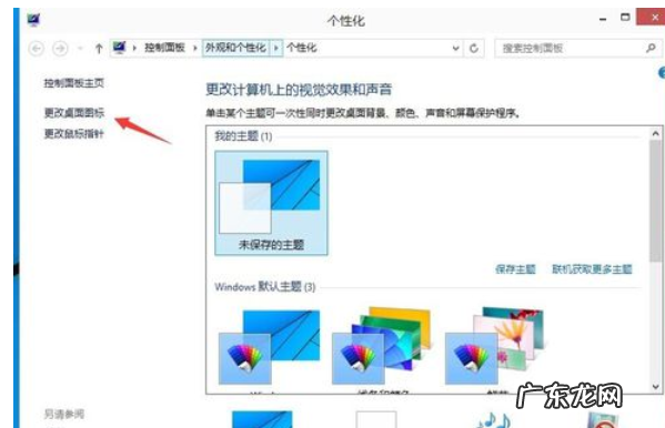 电脑桌面上的图标不见了怎么办 老司机教你win10我的电脑桌面图标不见了怎么办