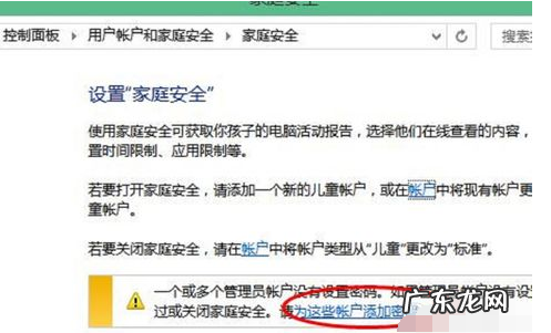 win7强行删除开机密码 细说怎么设置电脑开机密码