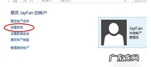 win7强行删除开机密码 细说怎么设置电脑开机密码