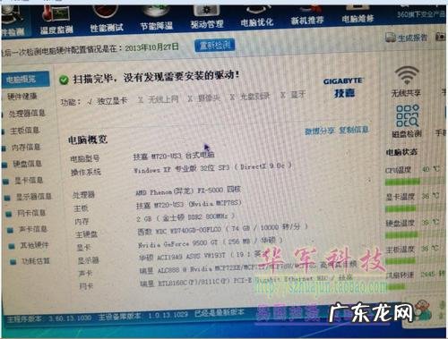 开四核软件 开四核cpu