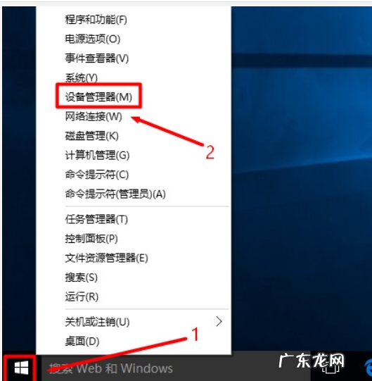 win10恢复出厂设置会怎么样 小编详解win10设备管理器在哪打开
