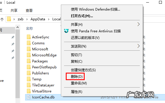 win10应用图标变成白纸 详细教您win10图标变白怎么解决