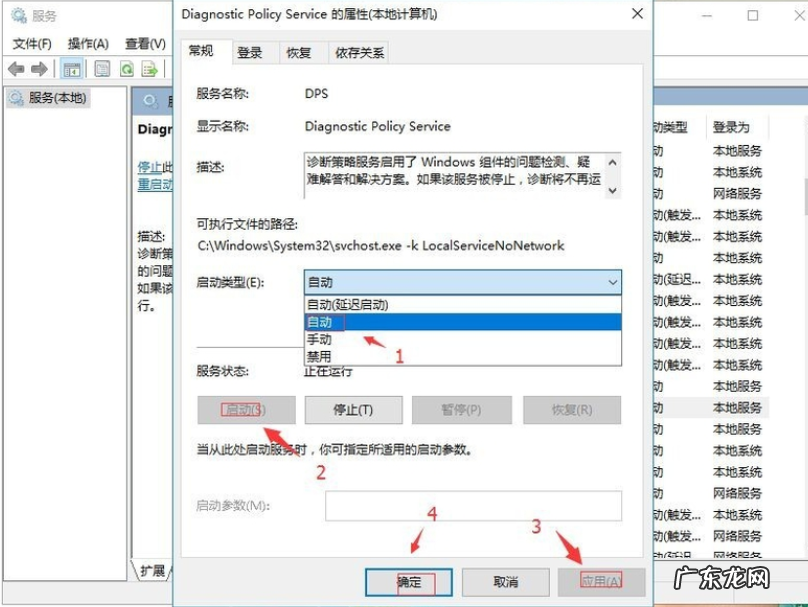 win10诊断策略无法上网 详细教您win10提示诊断策略服务未运行怎么办