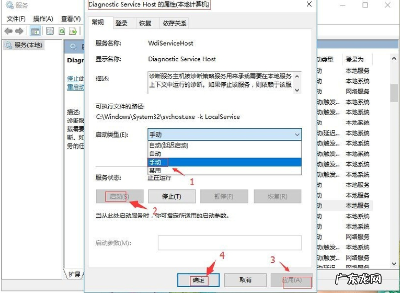 win10诊断策略无法上网 详细教您win10提示诊断策略服务未运行怎么办