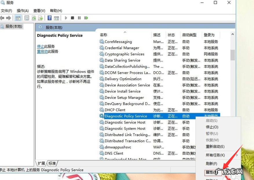 win10诊断策略无法上网 详细教您win10提示诊断策略服务未运行怎么办