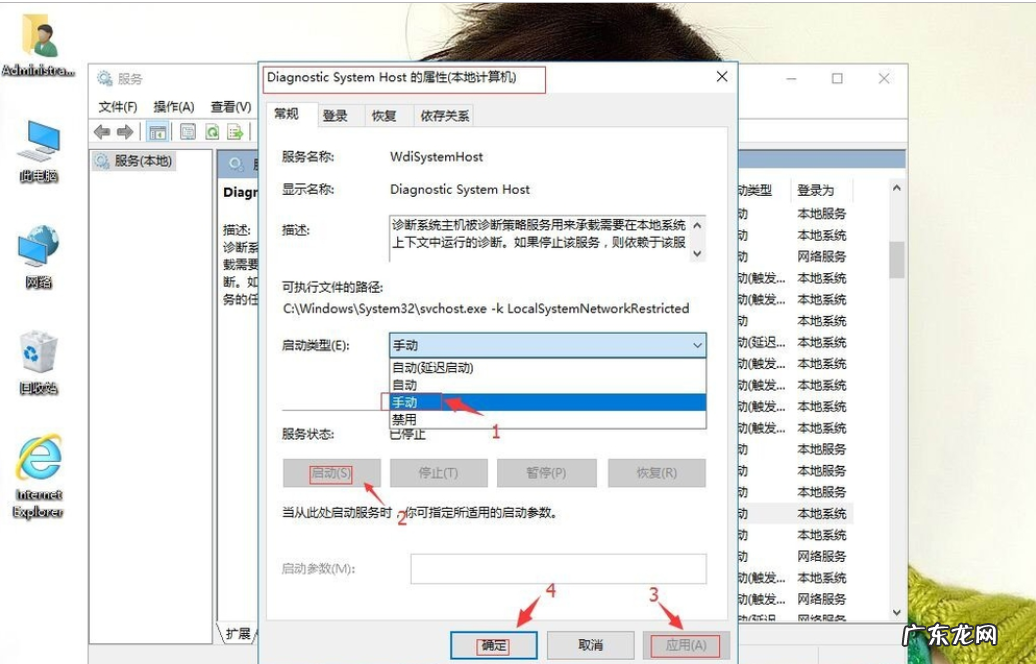 win10诊断策略无法上网 详细教您win10提示诊断策略服务未运行怎么办
