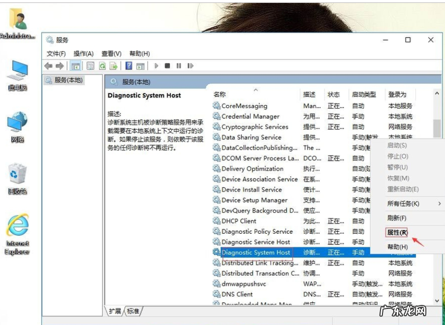 win10诊断策略无法上网 详细教您win10提示诊断策略服务未运行怎么办
